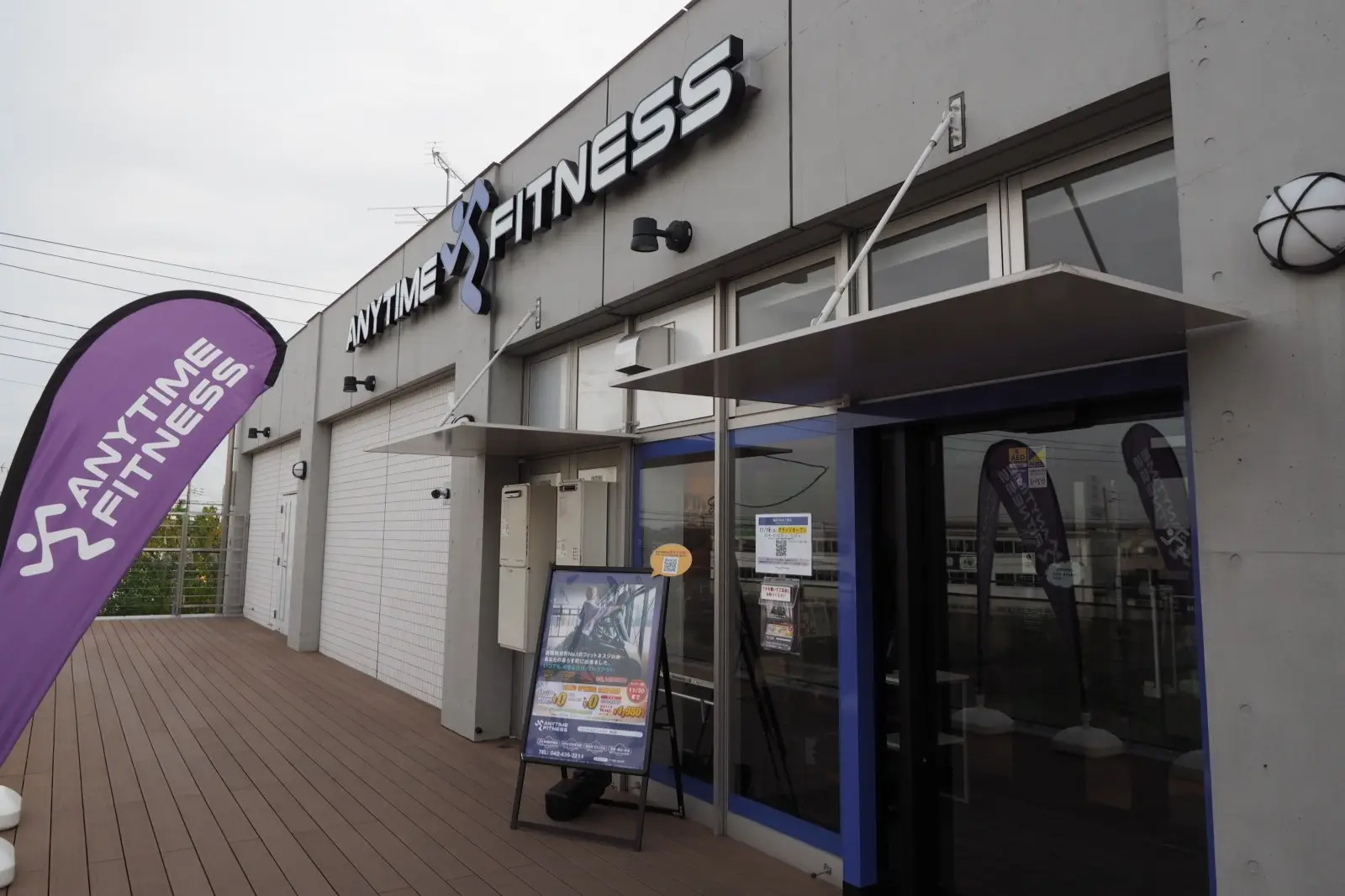 保谷 / フィットネス