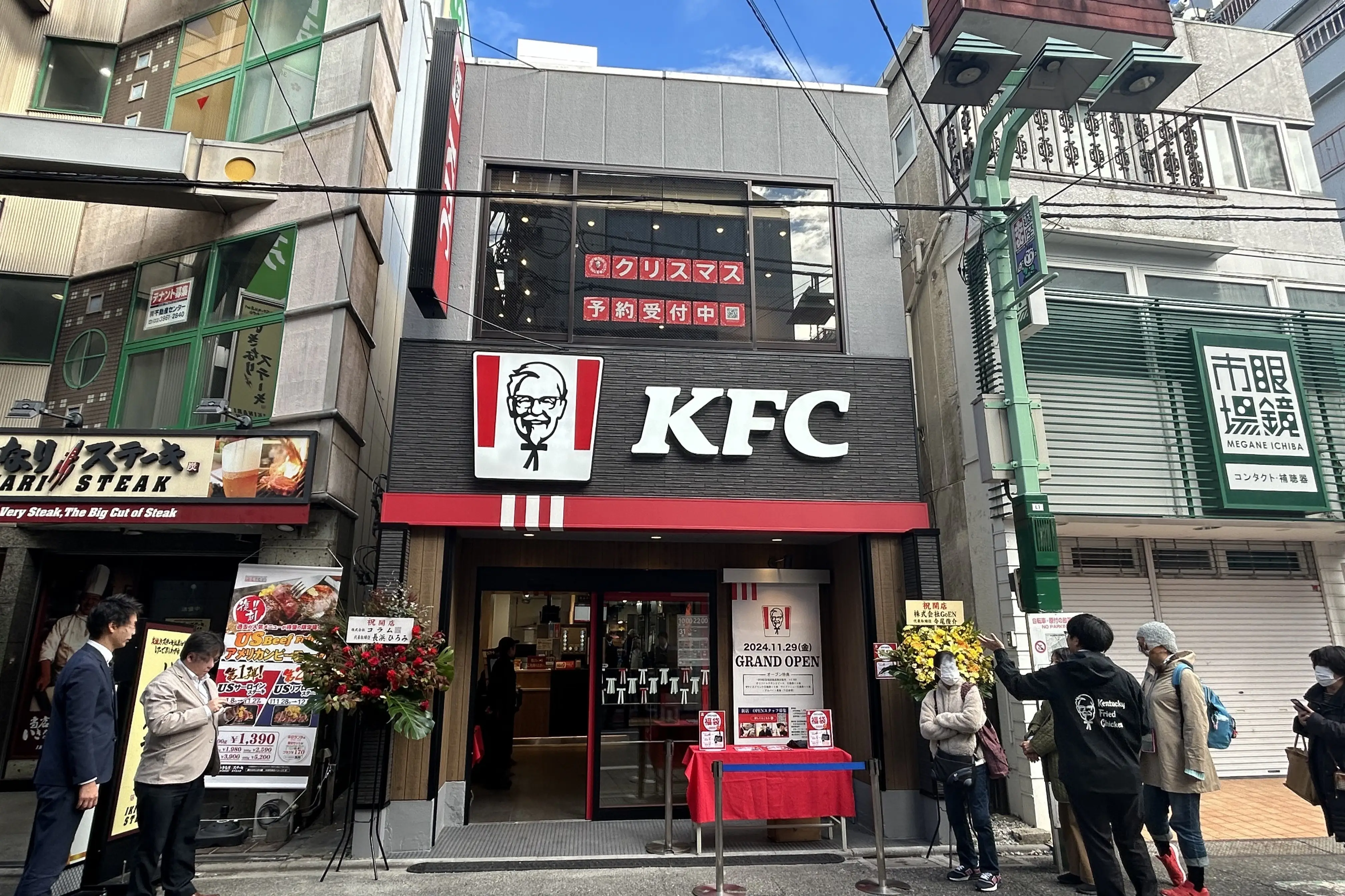 大山 / ファストフード